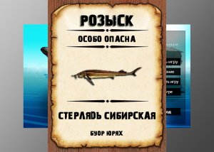 Мутанты рр3. Стерлядь Сибирская. Буор-Юрях.