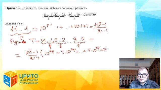 Видеоквант Малая теорема Ферма и теорема Эйлера
