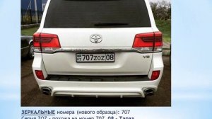 Крутые АВТО номера Тараз. Taraz car plate numbers - 1 Minute Story NS