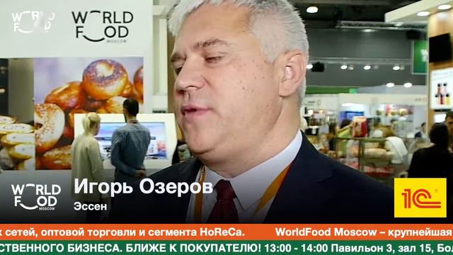 Игорь Озеров, Эссен #WFM19