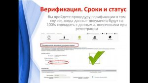 Верификация в Компании Орифлэйм