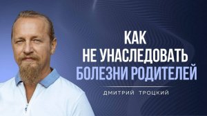 КАК ПОМОЧЬ ПАПЕ ВЫЗДОРОВЕТЬ?