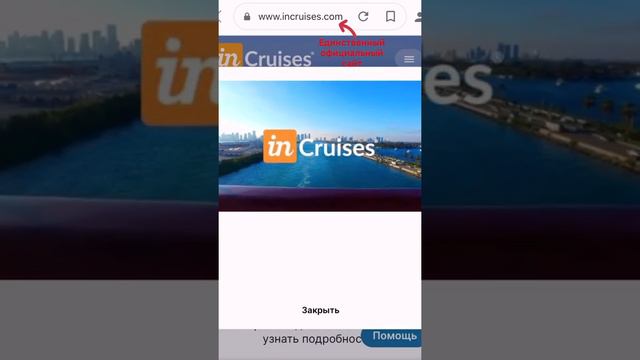 Единственный официальный веб-сайт 🔵www.InCruises.com @olya_uhlyukova10.07_life #круиз