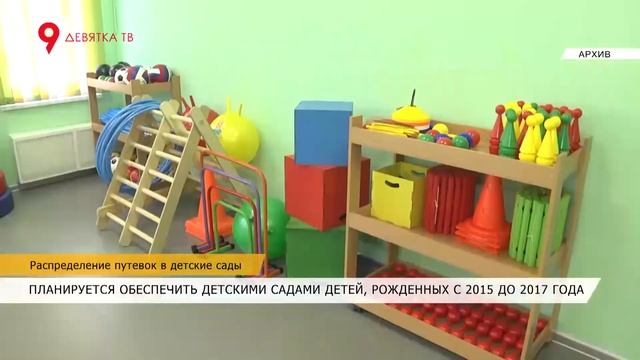 Комплектование детских садов в 2019 2020 гг смотреть онлайн