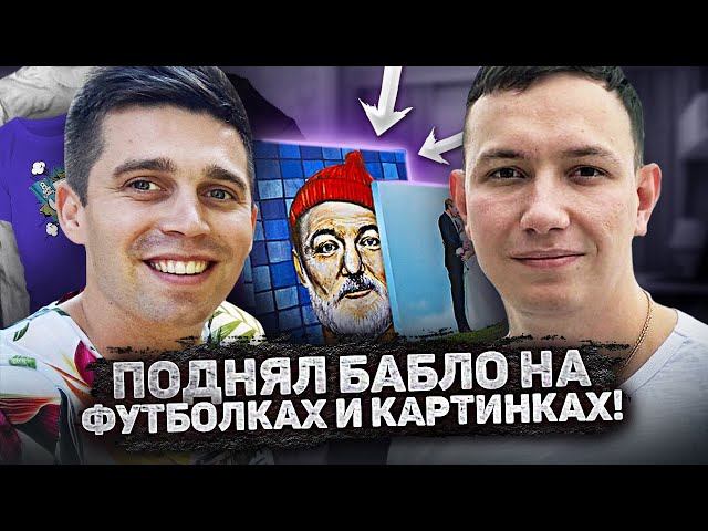 Бизнес _ Печать на футболках,холстах. 1.000.000 на одежде.