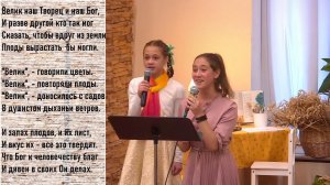 Велик наш Творец и наш Бог