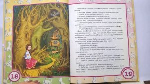 034 Гуси-лебеди  Почитай-ка, читаем детские книги.