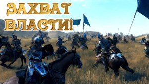 СРЕДНЕВЕКОВЫЕ БАЙКИ - Mount & Blade II: Bannerlord (МАНАЛ)