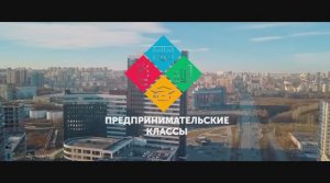 Уникальный проект "Предпринимательские классы" компании Кейтеринбург, который реализуется с 2021 г.