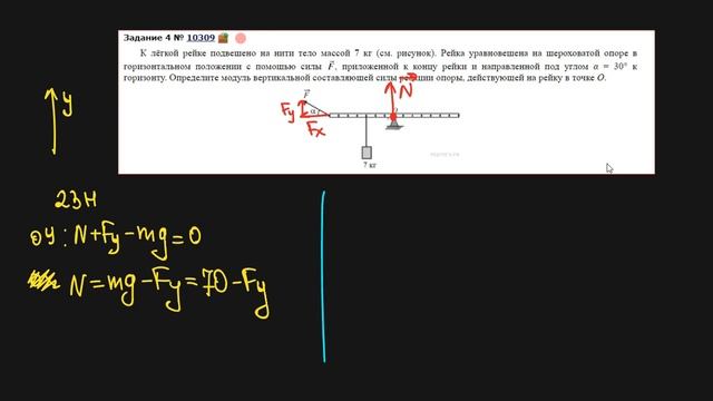 ЕГЭ Физика Правило моментов сил Задание 4#3 смотреть онлайн