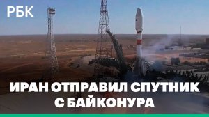 Старт ракеты-носителя «Союз-2.1б» с иранским спутником «Хайям» с космодрома Байконур. Видео