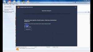 Как УДАЛИТЬ Avast Free ANTIVIRUS (БЕЗ ПРОГРАММ)
