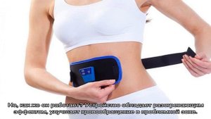 Лучший пояс для похудения живота