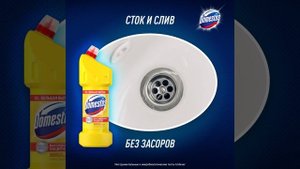 Универсальный гель Domestos Лимонная Свежесть против грязи и микробов