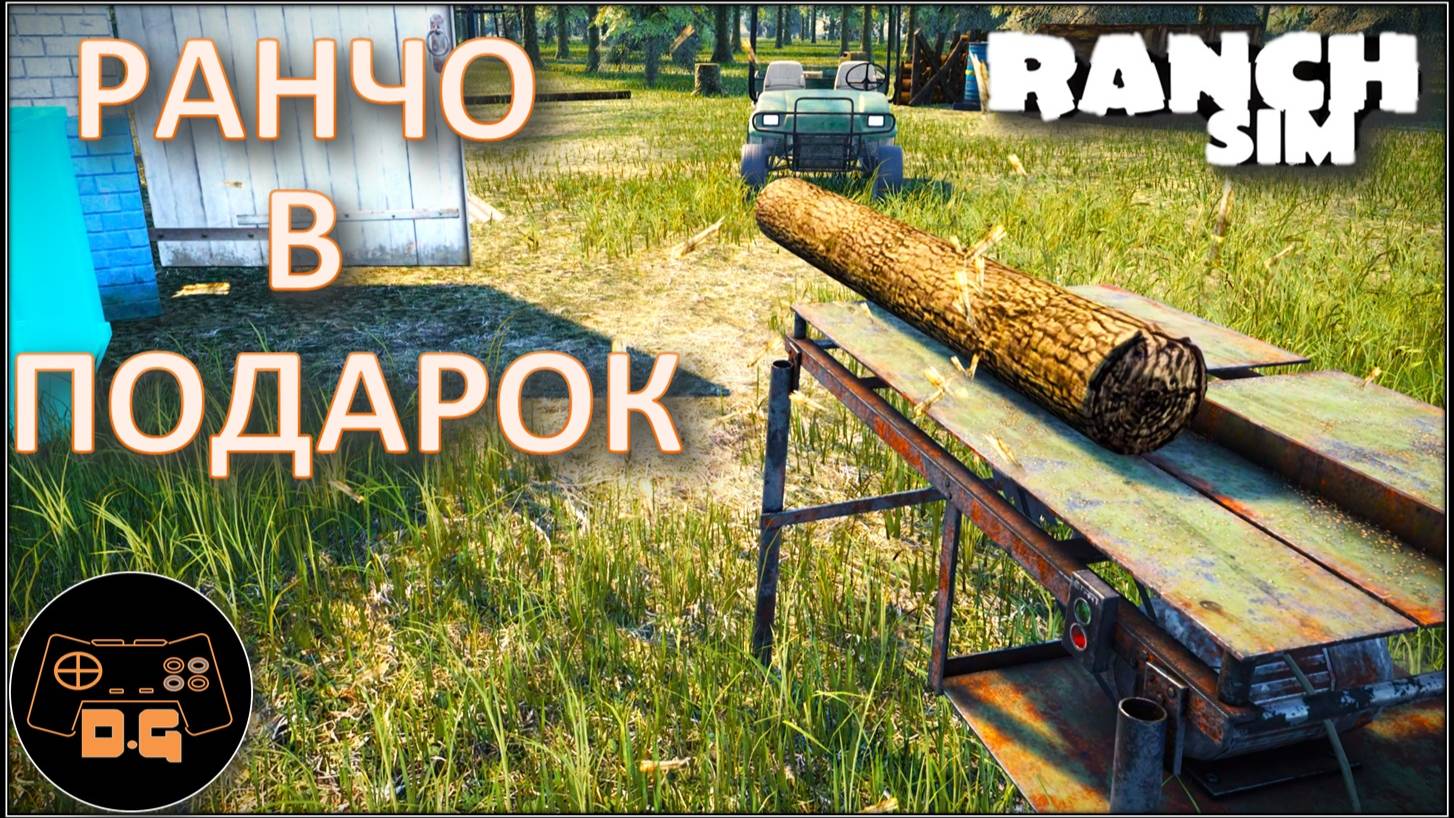 ◈ Ranch Simulator ◈ КОРОТКО О ГЛАВНОМ ◈ ОБУЧАЛКА ◈ Прохождение ◈ #1