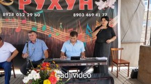 Ситора Группа Рухун 2020