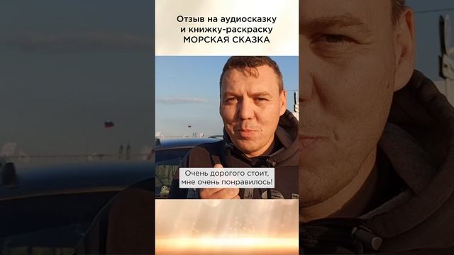 Это дорогого стоит! Виктор г. Ейск #сказочныймир #морскаясказка #мягкиеигрушки