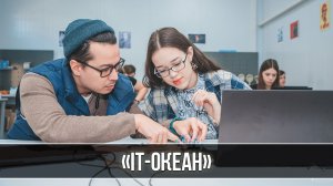 «IT-Океан»: проба пера в сфере технического проектирования