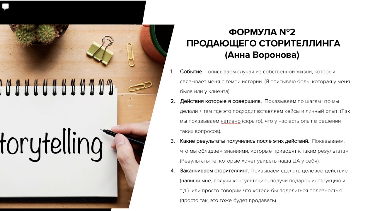 Урок 2. Упаковка профиля и сторителлинг.mp4