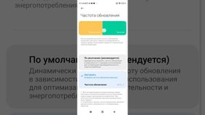 Как сделать 144фпс в стендоффе на Poco x4 gt