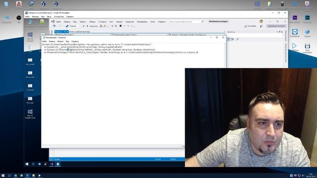 Уроки C# – try, catch, finally, Обработка исключений, throw new Exception ex  – Урок 13