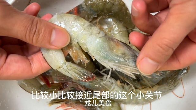 解凍蝦，一定不能用水泡，海邊人教你一招，解凍好味道和新鮮一樣【百變小廚坊】#解凍蝦 #解凍蝦做法