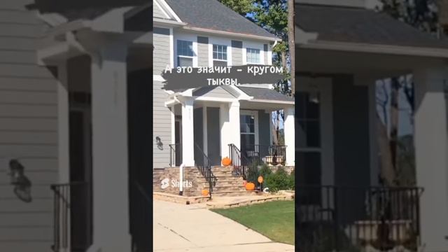 Приближение Хэллоуина short language русскийязык learn