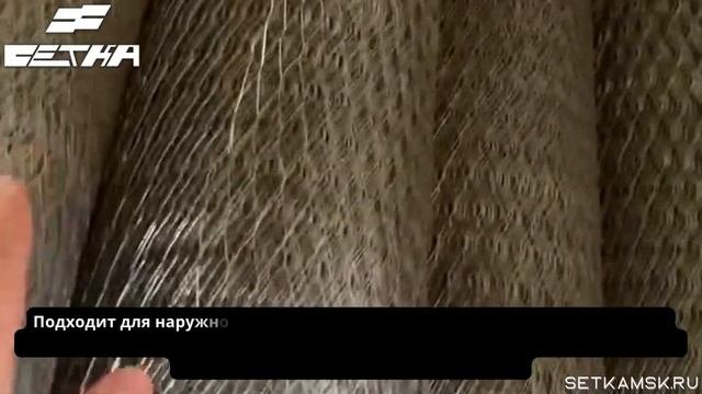Штукатурная сетка 