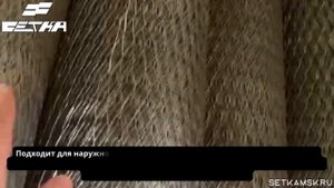 Штукатурная сетка "Сетка МСК"