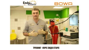 Лигирование пищевода. Онлайн-Курс Эндо Старс (Endo Stars LLC).