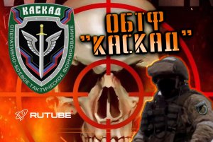 Новости с передовой ОБТФ ДНР