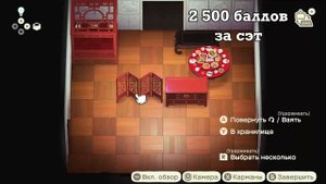 Академия Домашнего Уюта и все награды в Animal Crossing: New Horizons (0+)