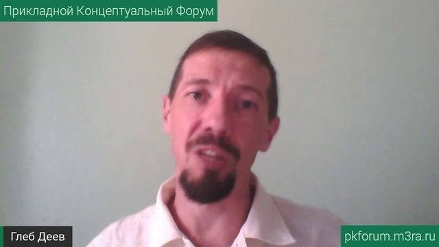 ПКФ #9. Глеб Деев. Об опыте проведения наставнического тренинга...  Обсуждение доклада