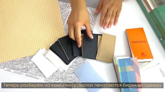Маркировка и упаковка бренда одежды