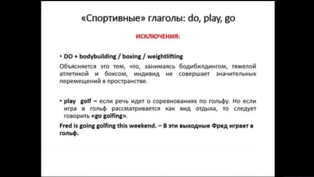 6 класс Английский язык Командный дух смотреть онлайн