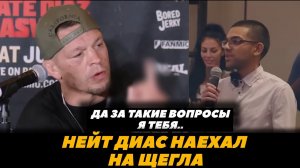 Нейт Диас наехал на стримера за дерзкий вопрос / Диас - Масвидаль | FightSpaceMMA
