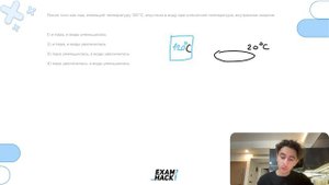 После того как пар, имеющий температуру 120 °C, впустили в воду при комнатной температуре - №25457