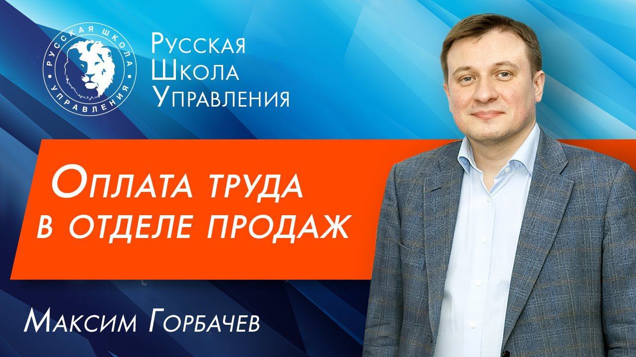 Мотивация отдела продаж: формируем систему оплаты