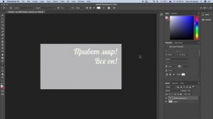 PhotoShop уроки / #4 - Работа с текстом
