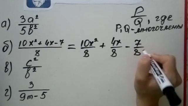 Номер 1.1. Алгебра 8 класс. Мордкович смотреть онлайн