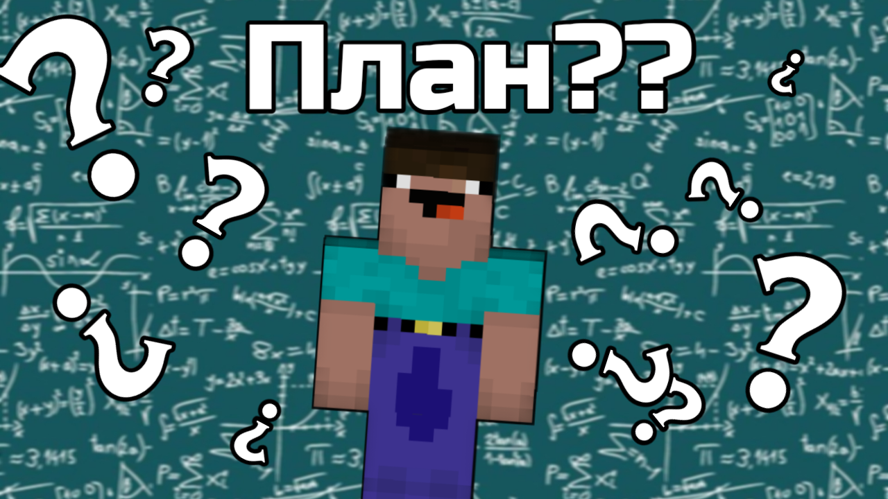 Нубик Тупик - Гениальный план {Серия 3} [Minecraft анимация]