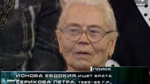 Жди Меня 16.04.2007