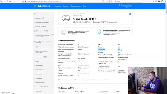 Автокод и как проверить авто по VIN бесплатно. Проверка автомобиля по ВИН в ГИБДД.