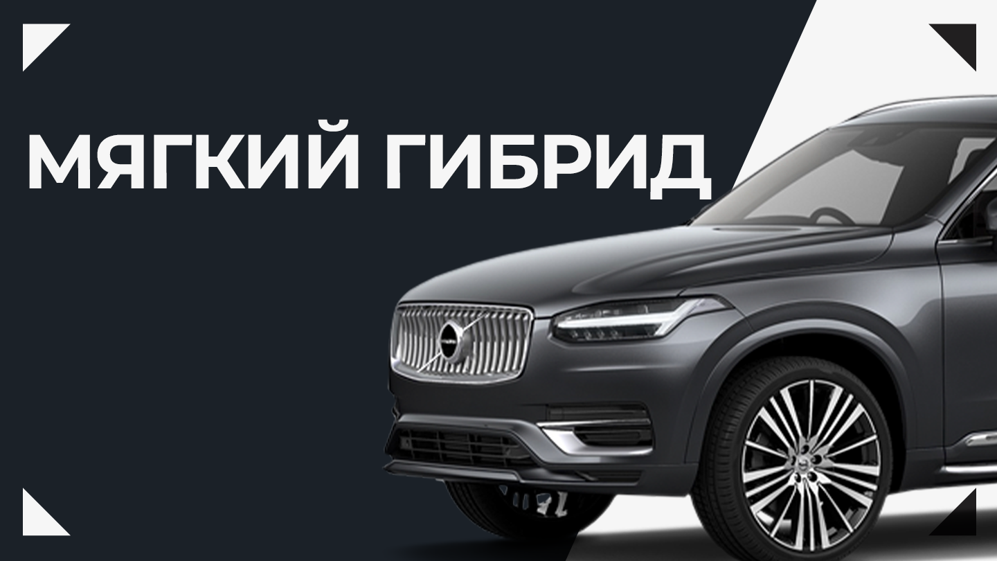 51 ошибка вольво xc90