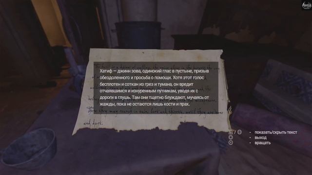 AMNESIA REBIRTH - Прохождение #2. Крепость