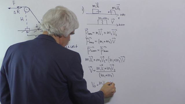 Механика Лекция 8 часть 4 Столкновения тел смотреть онлайн