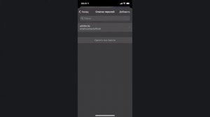 Как посмотреть сохранённые пароли в Яндекс.Браузере на телефоне