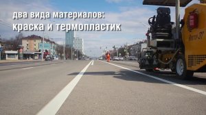 На дорогах Уфы обновляют разметку