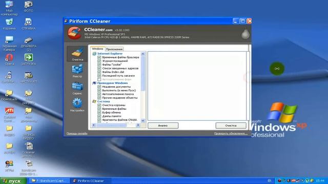Ccleaner смотреть онлайн