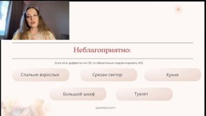 Васту для начинающих: как привлечь удачу? Северо-Восточный сектор в доме. / Васту коррекция